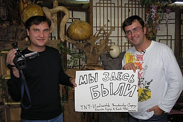 Мы Здесь Были. Остров Чеджу. Корея