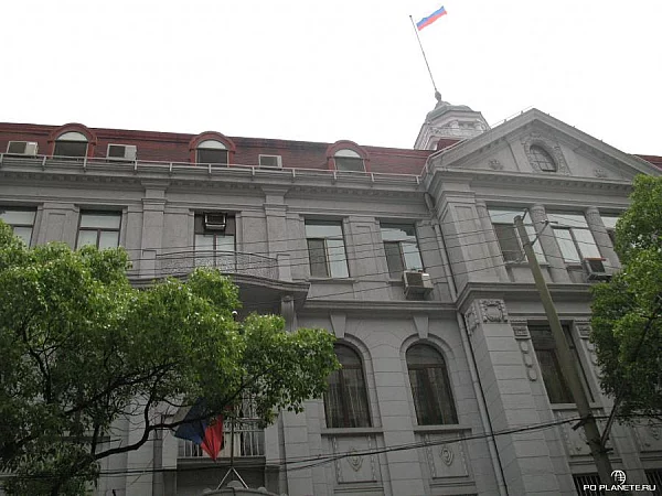 Русское консульство в Шанхае