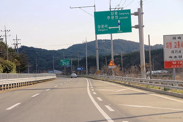 Дороги в Корее идеальные
